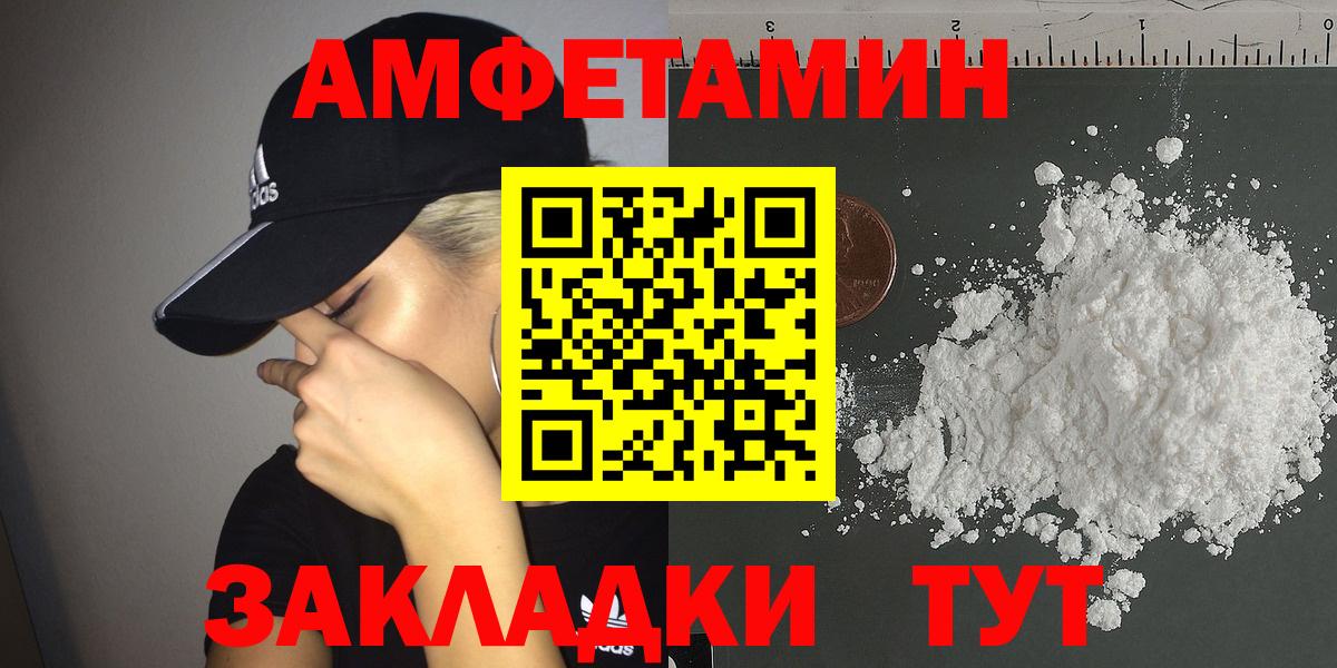 Владимир  Amphetamine  Вход с VPN  Амфетамин 98% 