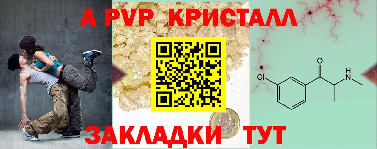 A-PVP СК Владимир