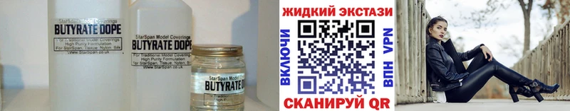 Бутират буратино  купить  цена  Владимир 