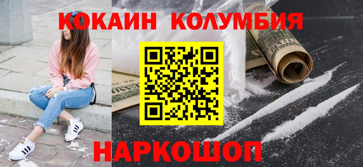 COCAIN Колумбийский Владимир