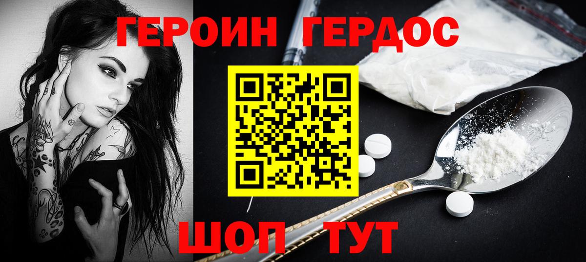 Героин VHQ Владимир