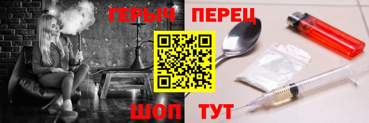 ГЕРОИН  Героин хмурый  Вход с VPN  Владимир 