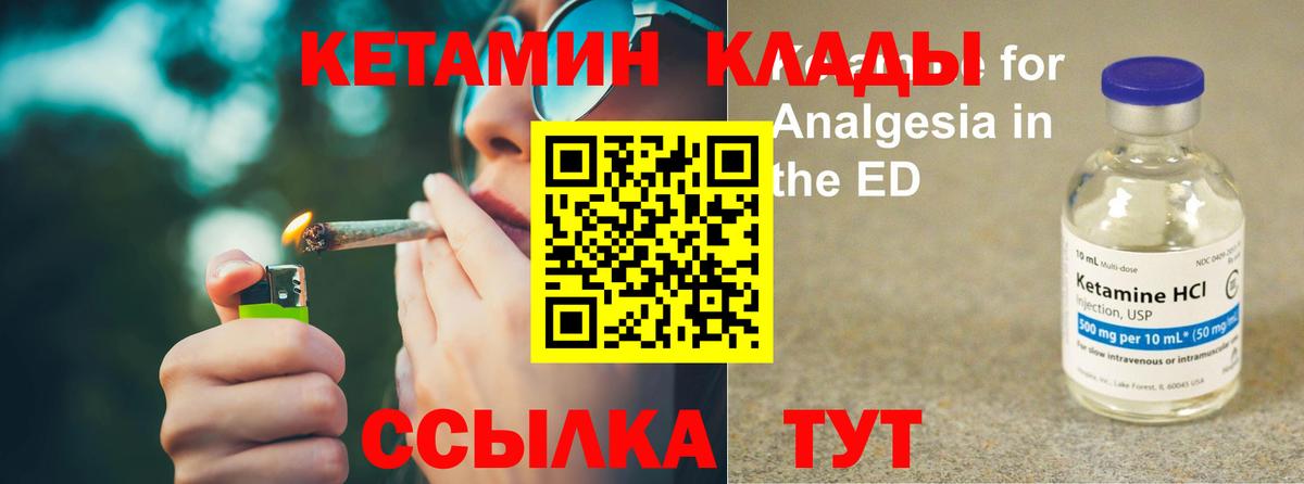 КЕТАМИН VHQ  Кетамин ketamine  Владимир  Вход с VPN 