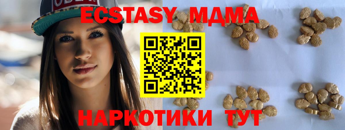 МДМА молли  Вход с VPN  МДМА  МДМА Molly  Владимир 