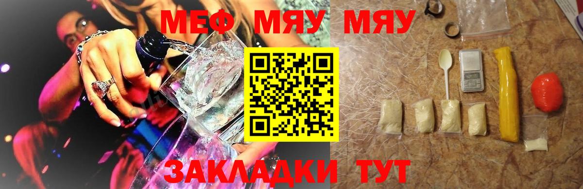 МЕФ кристаллы Владимир