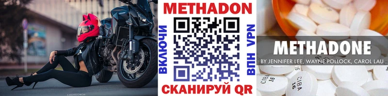 Метадон methadone  что такое   мега   Владимир 