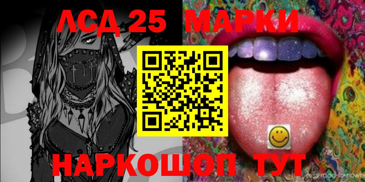 Владимир  Марки 25I-NBOMe  Марки 25I-NBOMe 1,5мг  Вход с VPN  Марки 25I-NBOMe 1,5мг 