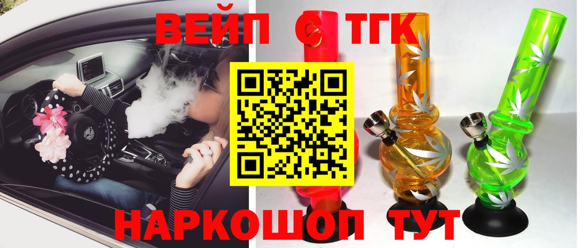 Дистиллят ТГК концентрат  Вход с VPN  Владимир 