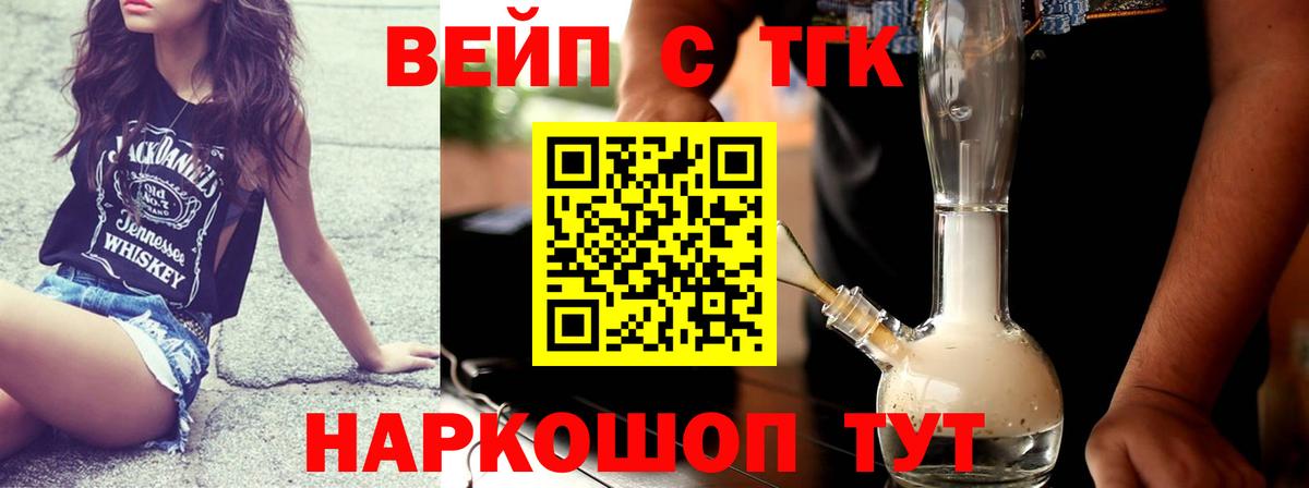 Дистиллят ТГК жижа Владимир